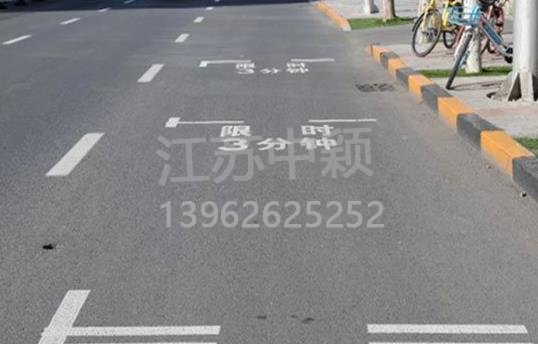 路邊停車位有幾種類型，幾種停車位標志區(qū)別？ 