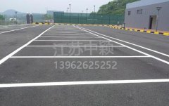 廠區(qū)道路劃線施工步驟,廠區(qū)道路畫線效果圖？